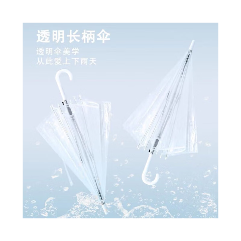 敬平透明雨伞一次性塑料雨伞自动透明伞长柄高颜值雨伞 彩虹伞