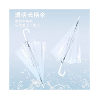 敬平透明雨伞一次性塑料雨伞自动透明伞长柄高颜值雨伞 彩虹伞