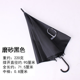 敬平透明雨伞一次性塑料雨伞自动透明伞长柄高颜值雨伞 磨砂黑