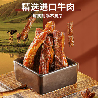 牧谣 手撕风干牛肉 原味 180g