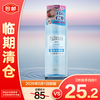 Bifesta 缤若诗 漫丹眼唇卸妆液卸妆水油温和清洁280ml