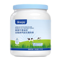 爱薇牛全脂蓝胖子成人奶粉高钙高蛋白无蔗糖中老年早餐奶