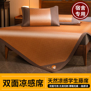 名创优品（MINISO）冰藤冰丝席凉席 空调席夏季可折叠席子 宿舍家用双人床1.8x2米