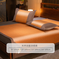 名创优品(MINISO)冰藤冰丝席凉席 空调席夏季可折叠席子 宿舍家用双人床