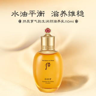 后 保湿控油 乳液  110ml