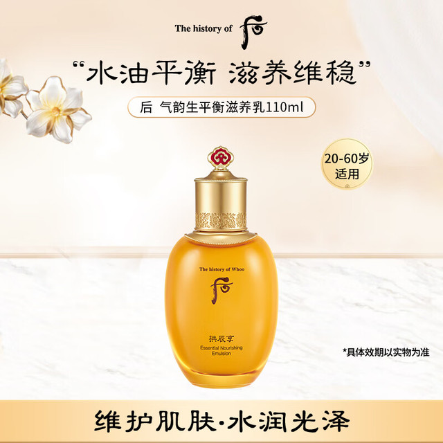 后 保湿控油 乳液  110ml