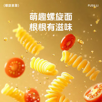 小牛凯西番茄肉酱螺旋意大利面 儿童意粉通心粉速食螺纹意面方便面