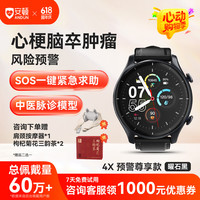 移动端、京东百亿补贴：安顿 血压手表血糖监测手表心率血氧健康预警手表血脂尿酸无创免扎针趋势监测手表4X预警尊享款