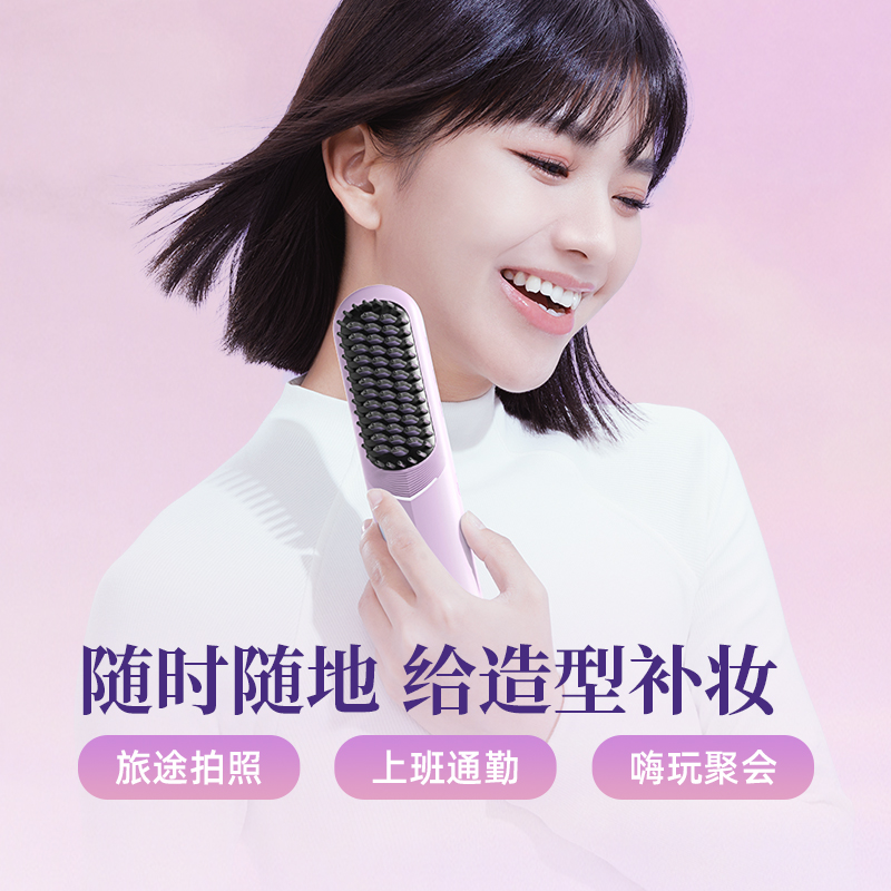 lena无线直发梳负离子持久定型小型迷你便携拉直发夹板刘海直发器