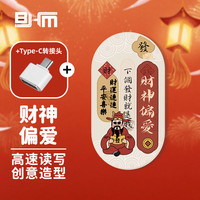  BHM/百汇铭 双接口 U盘  128GB