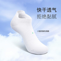 Keep专业运动袜跑步女训练袜健身运动中筒袜马拉松吸汗男篮球袜
