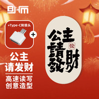  BHM/百汇铭 双接口 U盘  64GB