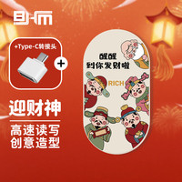  BHM/百汇铭 双接口 U盘  128GB