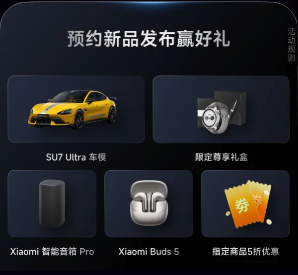 今晚7点,小米15周年战略新品发布会