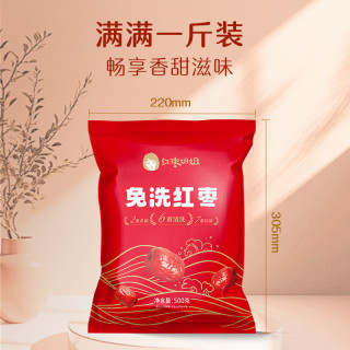 好想你 _红枣姐姐  免洗红枣 新疆免洗大枣灰枣煮粥煲汤果干蜜饯休闲零食 免洗红枣500g