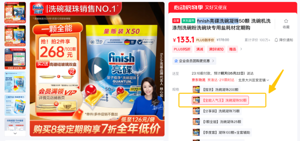 洗碗手忙脚乱?1 颗亮碟凝珠丢进洗碗机,16套餐具+72h老污渍全扫光!