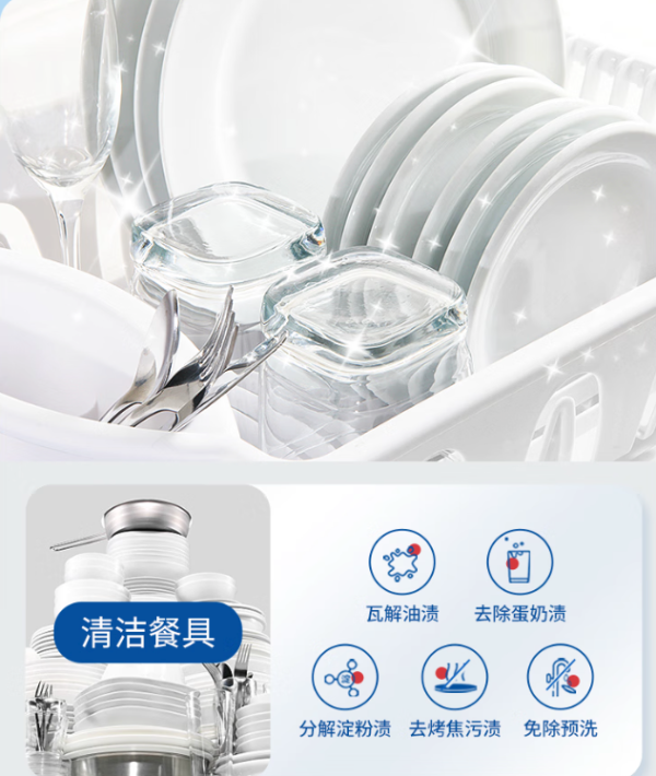 洗碗手忙脚乱?1 颗亮碟凝珠丢进洗碗机,16套餐具+72h老污渍全扫光!