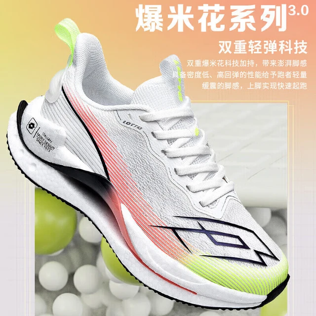  lotto/乐途 透气减震支撑稳定高回弹 男士运动鞋
