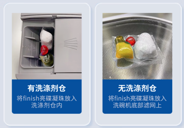洗碗手忙脚乱?1 颗亮碟凝珠丢进洗碗机,16套餐具+72h老污渍全扫光!