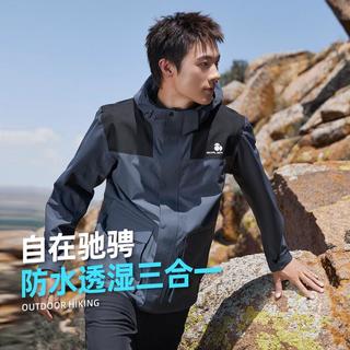 户外春秋加绒冲锋衣男士三合一冲锋衣防水防风保暖冲锋衣