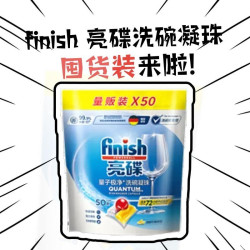 洗碗手忙脚乱？1 颗亮碟凝珠丢进洗碗机，16套餐具+72h老污渍全扫光！