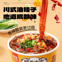 阿宽小鲜粉锦里古街酸辣粉桶装湿粉粗粉条方便即食泡面速食粉丝