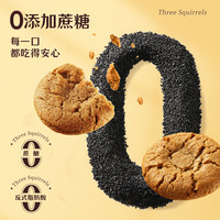 三只松鼠 五黑桃酥礼盒传统宫廷特产饼干糕点心零食长辈端午