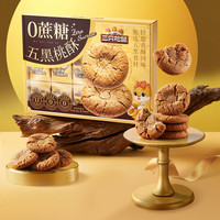 三只松鼠五黑桃酥礼盒传统宫廷特产饼干糕点心零食长辈端午