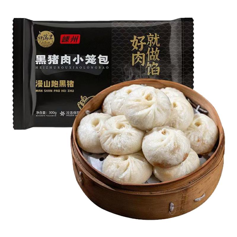 白荡里黑猪鲜肉包1kg酱肉早餐速冻包子半成品小笼包速冻面点包子