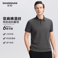  SHANSHAN/杉杉 亚麻混纺 男士POLO衫