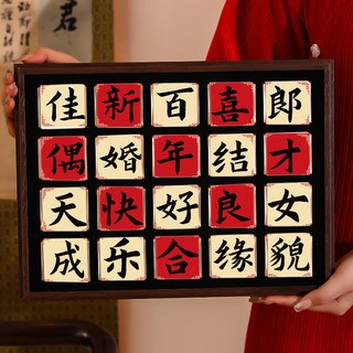 坐云大红袍特级茶叶礼盒 喜茶订婚结婚新婚送新人实用 吾家有喜大红袍 160g*1盒 可选茶叶