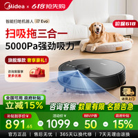 促销攻略：Midea 美的 清洁电器 618低价叠加国补再享85折