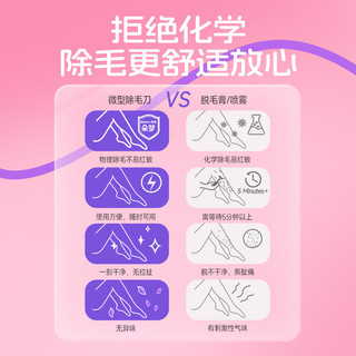  YingjiLi/英吉利（母婴） 非永久根去 女士脱毛膏 脱毛刀  3支装