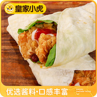 皇家小虎火山石烤肠热狗香肠地道肉肠肉肠空气炸锅食材