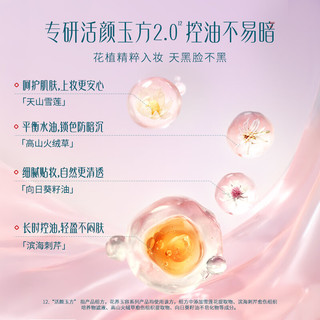 Florasis/花西子 控油 粉饼  04紫云纱 7g*2