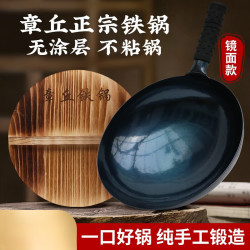臻古朴 铁锅炒锅无涂层炒菜锅章丘手工锻打熟铁锅 30cm