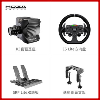 魔爪MOZA R3游戏方向盘赛车模拟器伺服直驱3.9牛米15位分辨率金属快拆 适地平线F1等PC游戏 【仅PC可用】R3双踏板