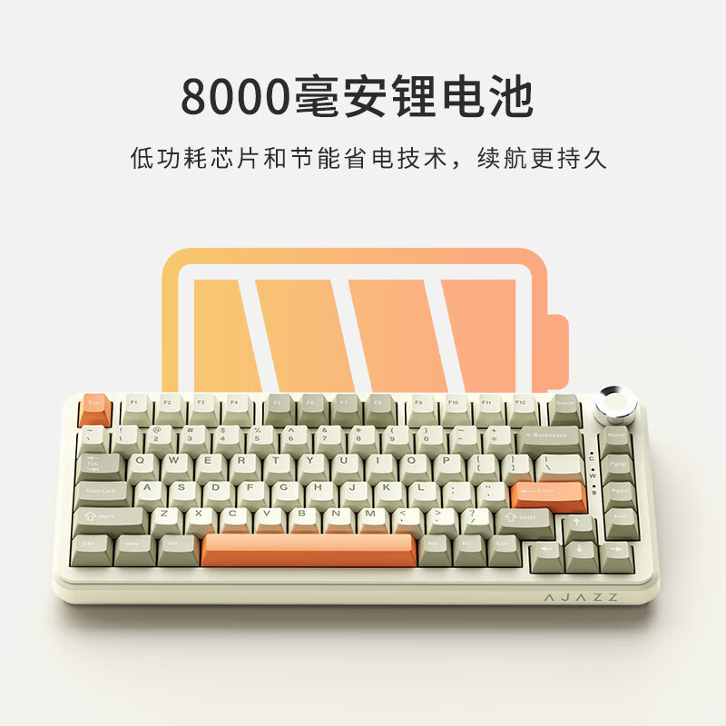 白日梦轴 冰河蓝【三模】8000mAh