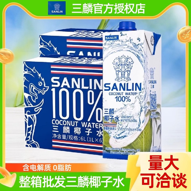 【三麟】三麟商城_SANLIN是什么牌子