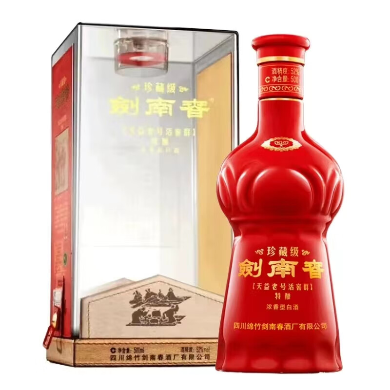ぷ*ぷ様 剣南春（剑南春） 珍蔵級（珍藏级） 500ml 52度 箱付き 袋付き 682ee51b7b7fe7556.jpg
