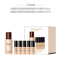 娇兰（Guerlain）提洛可持妆粉底液 轻盈持妆 生日礼物送女友