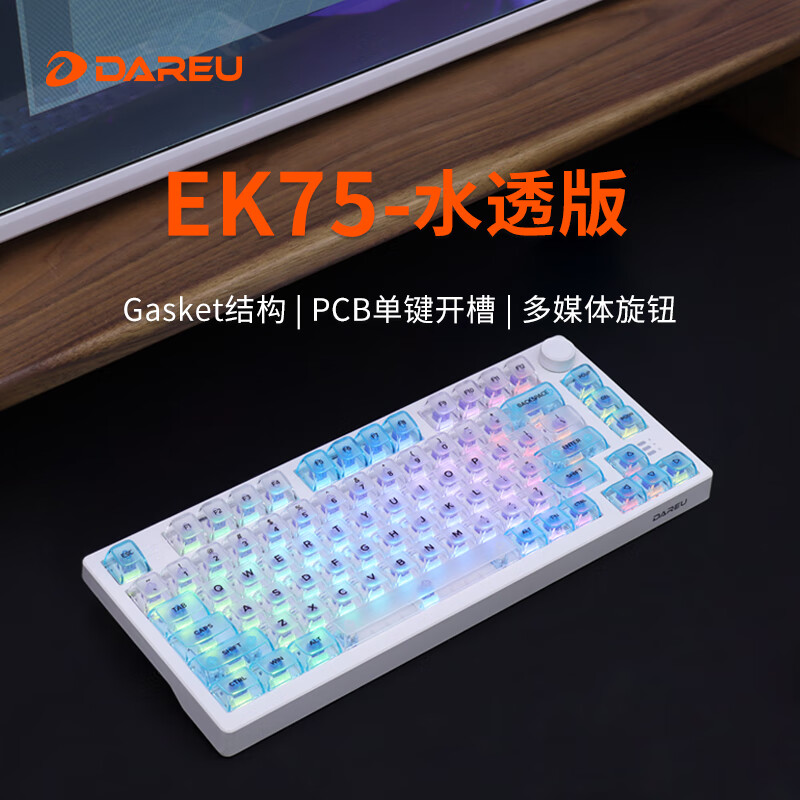 EK75白色【水透版】