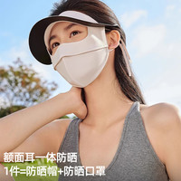 PXO防晒面罩脸基尼女夏季全脸防晒口罩户外冰丝透气防紫外线遮阳帽