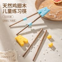 广意儿童筷子辅助器训练筷3岁6岁宝宝学习筷实木可拆卸指环套