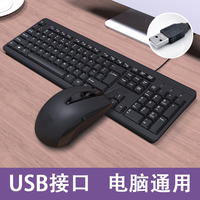 品怡 Bejoy 键盘鼠标套装笔记本有线USB外接键盘台式机PS2圆孔键鼠办公家用 USB键盘+USB鼠标 电脑通用