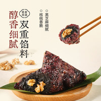 思念真空常温粽200g/袋 速食蜜枣豆沙粽子 甜粽咸粽猪肉粽 端午节 黑芝麻核桃五黑粽200g【2只】