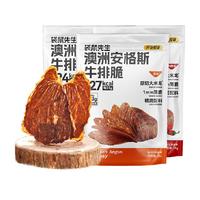 袋鼠先生安格斯牛排脆片高蛋白代餐零食解馋牛脆脆