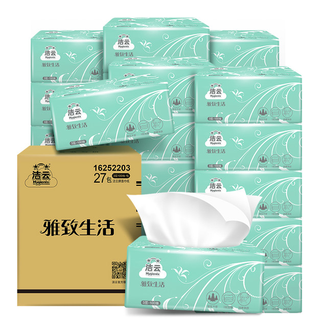 洁云 抽纸 雅致生活3层100抽软抽面巾纸27包 便携装  整箱销售Y