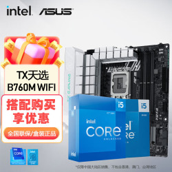 华硕 ASUS TX GAMING B760M WIFI天选主板搭英特尔i513490F 14600KF主板CPU套装
