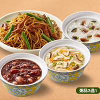 嘉和一品 招牌养身粥+焖面单人餐（粥品3选1）